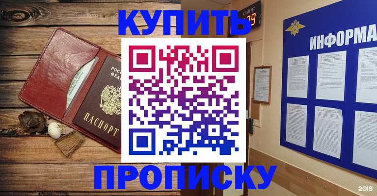 прописка ребенка в Окуловке