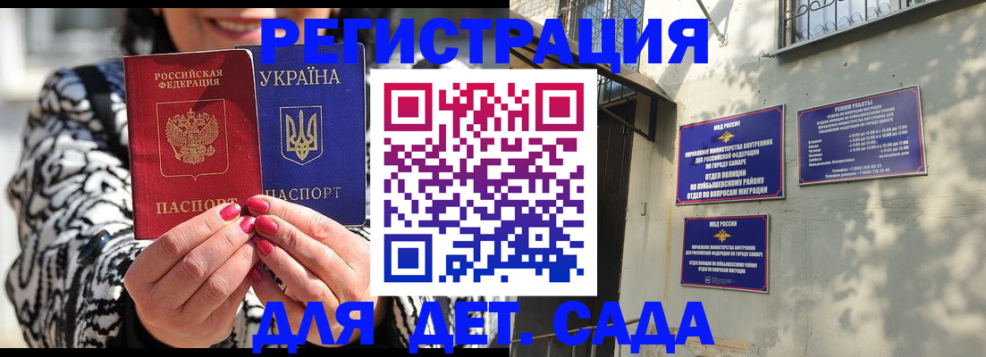 временная регистрация для школы в Окуловке