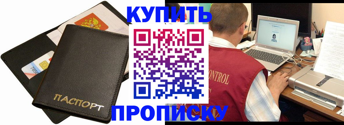 прописка регистрация в Окуловке